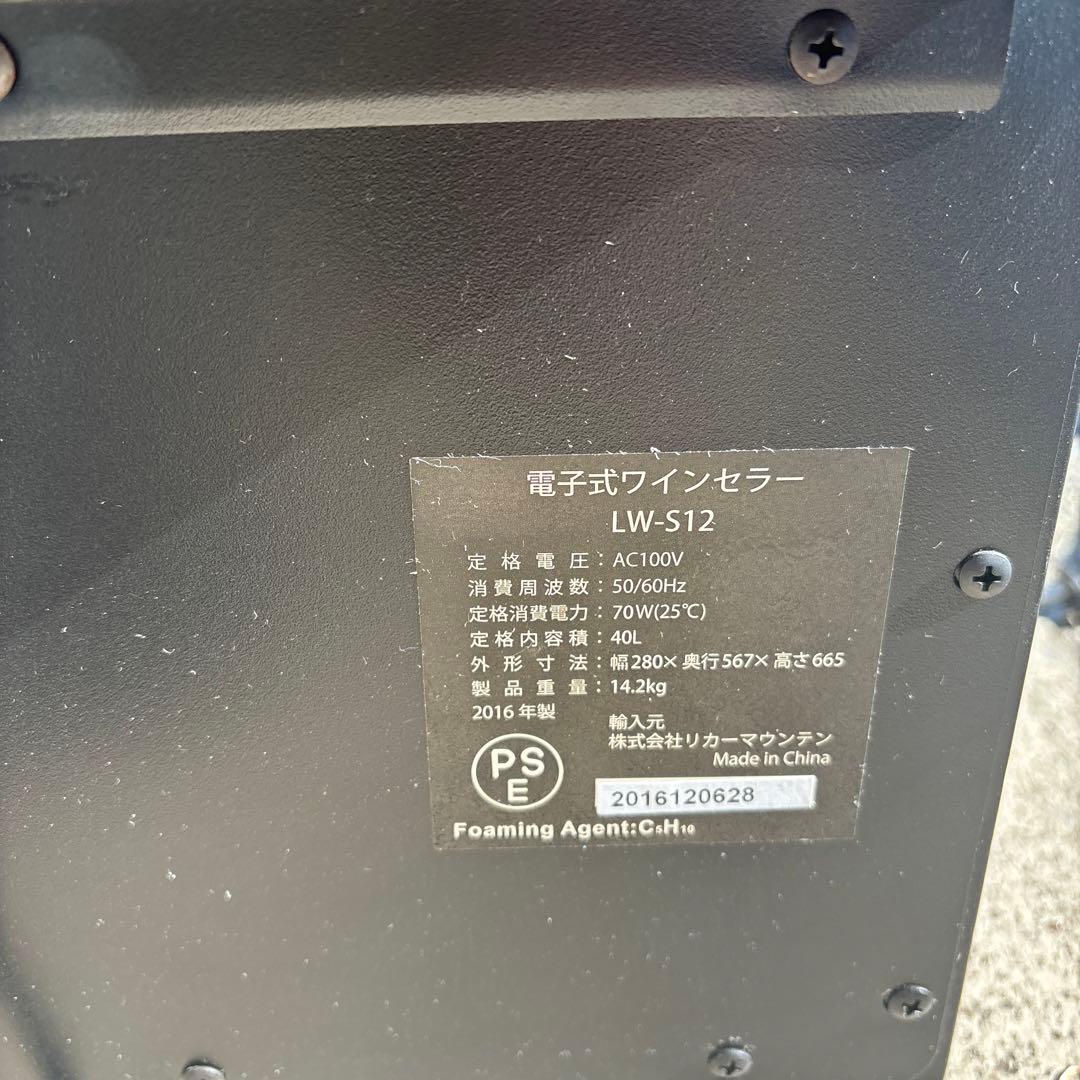 ワインセラー ブラック 6段