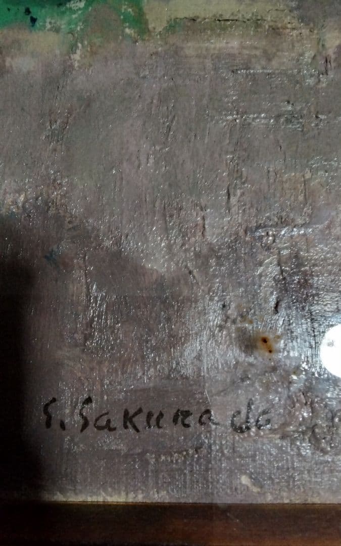 桜田精一　油彩真作F6春雲　巨匠金沢資産家所蔵毎日オークション7万円エスティメイ