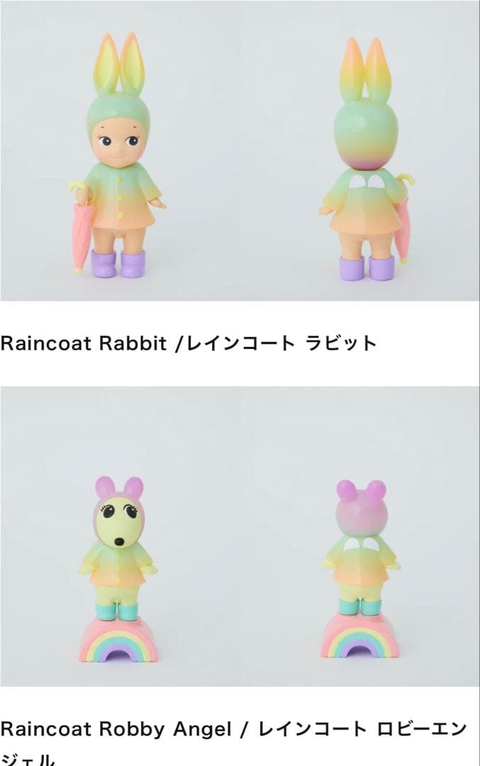 美品❤︎ソニーエンジェル レイニーデイ シークレット2体セット ロビーエンジェル★