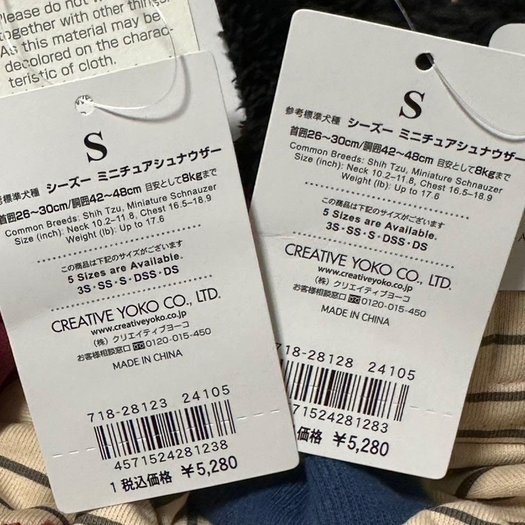 ペットパラダイス　【新品・値札付き】　Sサイズ