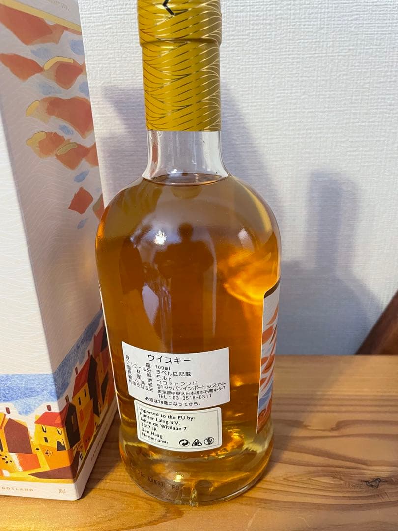 Campbeltown Journey キャンベルタウンジャーニー