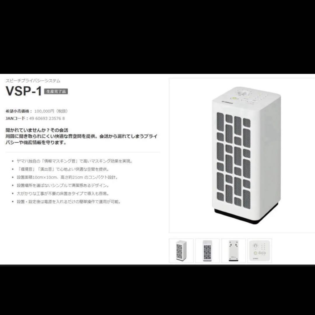 ヤマハ【消音機】