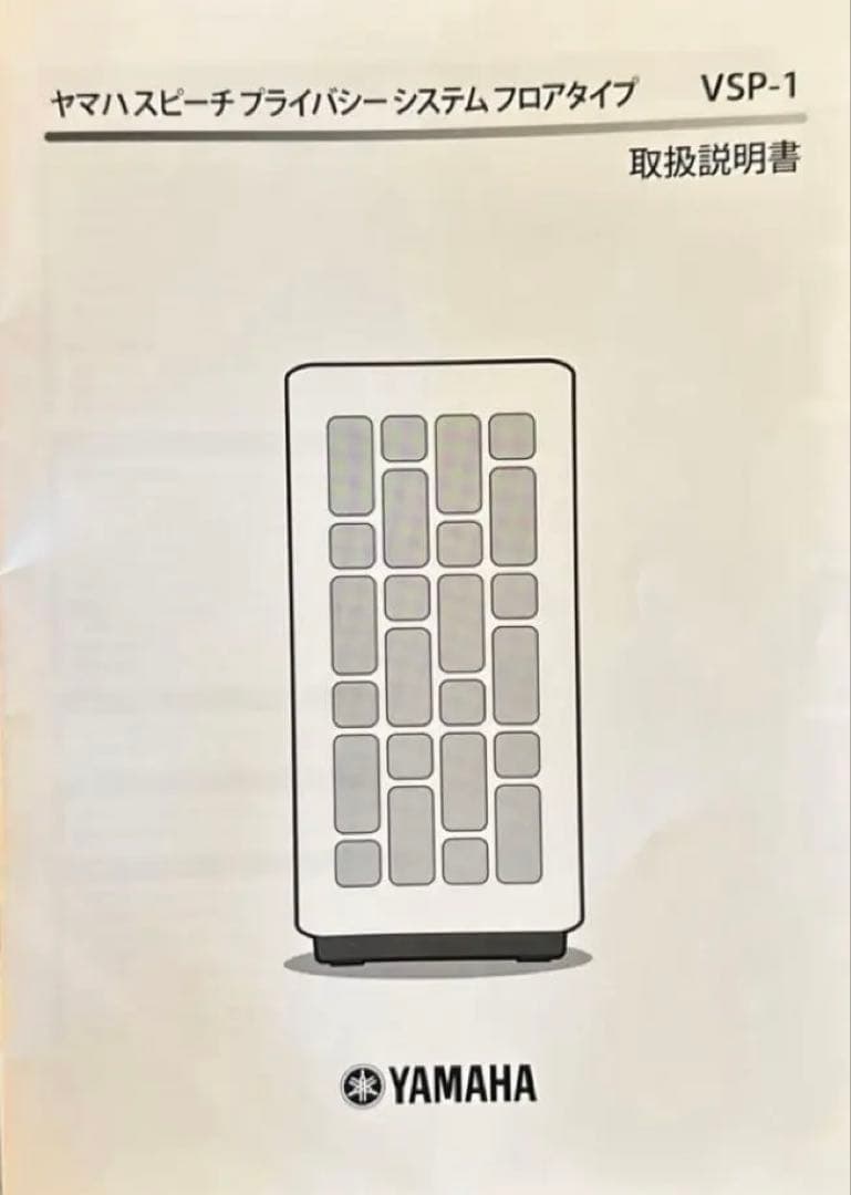 ヤマハ【消音機】