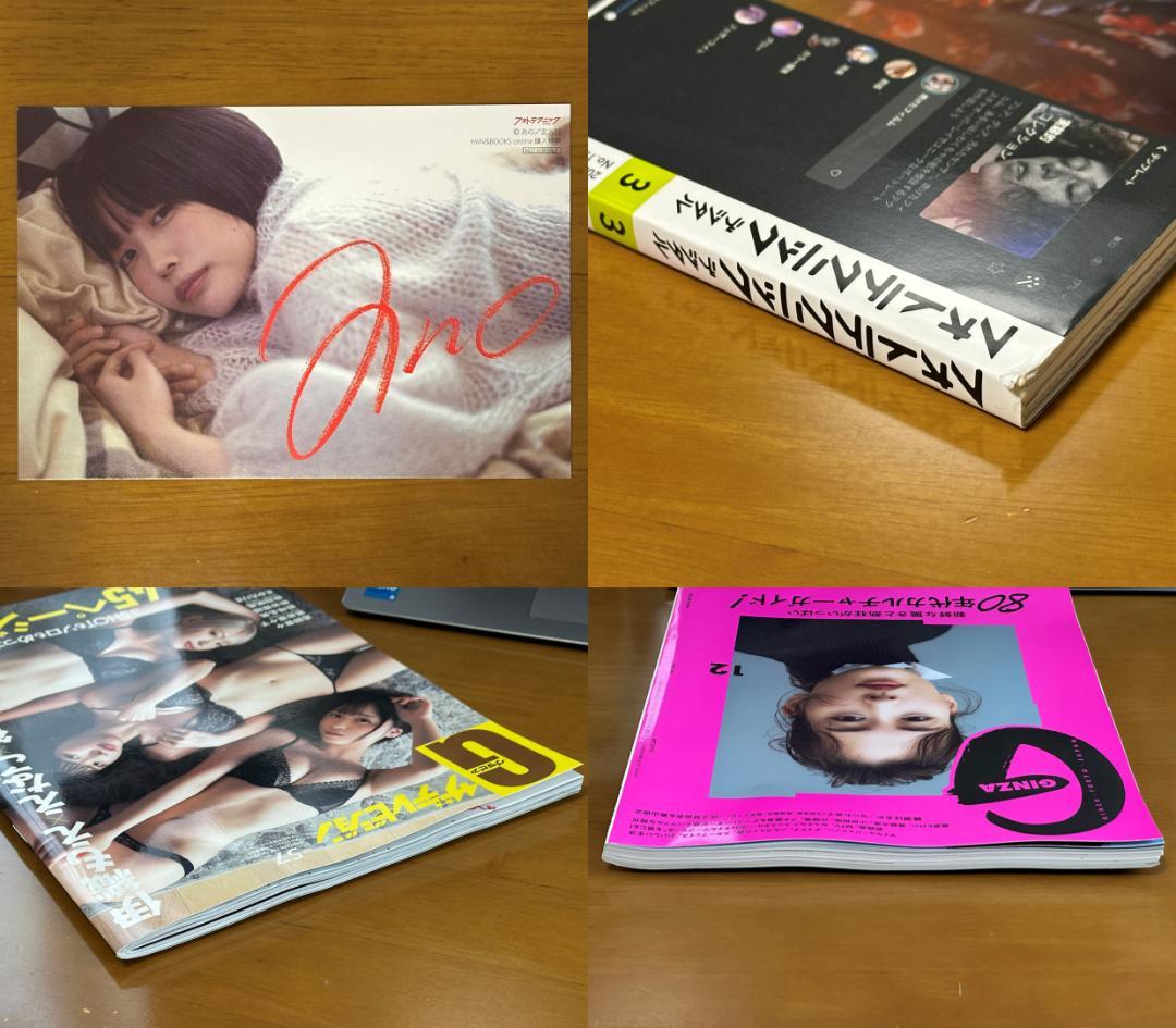 あのちゃん 書籍57冊セット