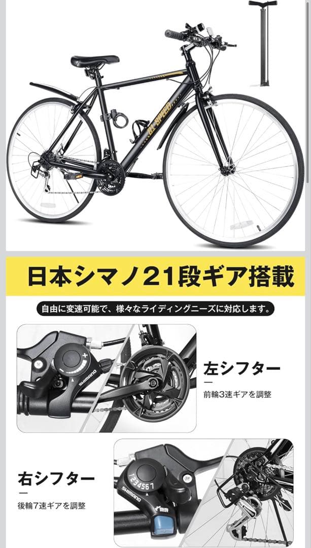 【m】クロスバイク 21段ギア 高炭素鋼フレーム