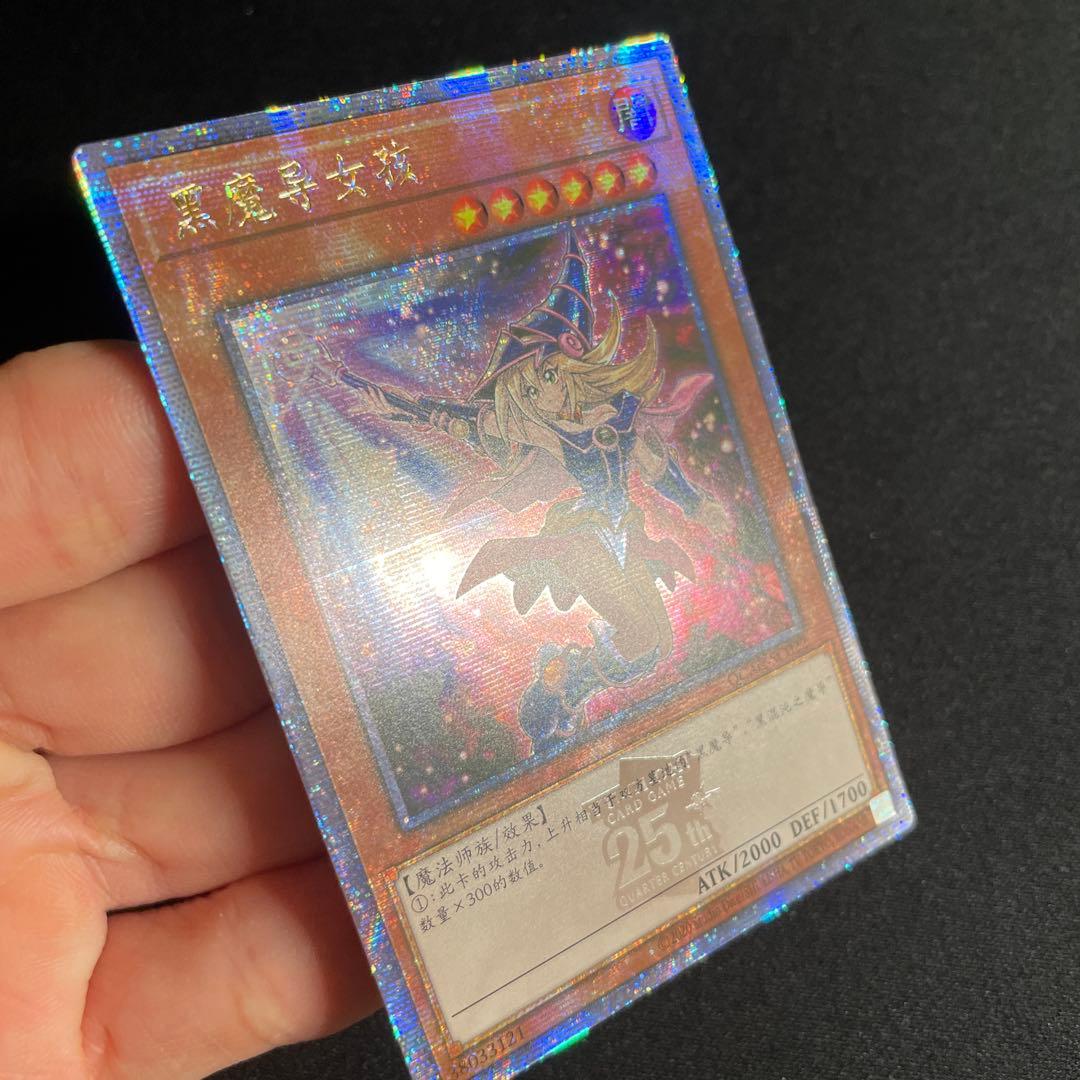 遊戯王　ブラック・マジシャン・ガール　アジア版　中国語簡体字25thシークレット