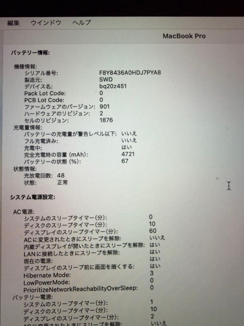 【美品】MacBook Pro 2018 13インチ i5 8GB /512GB