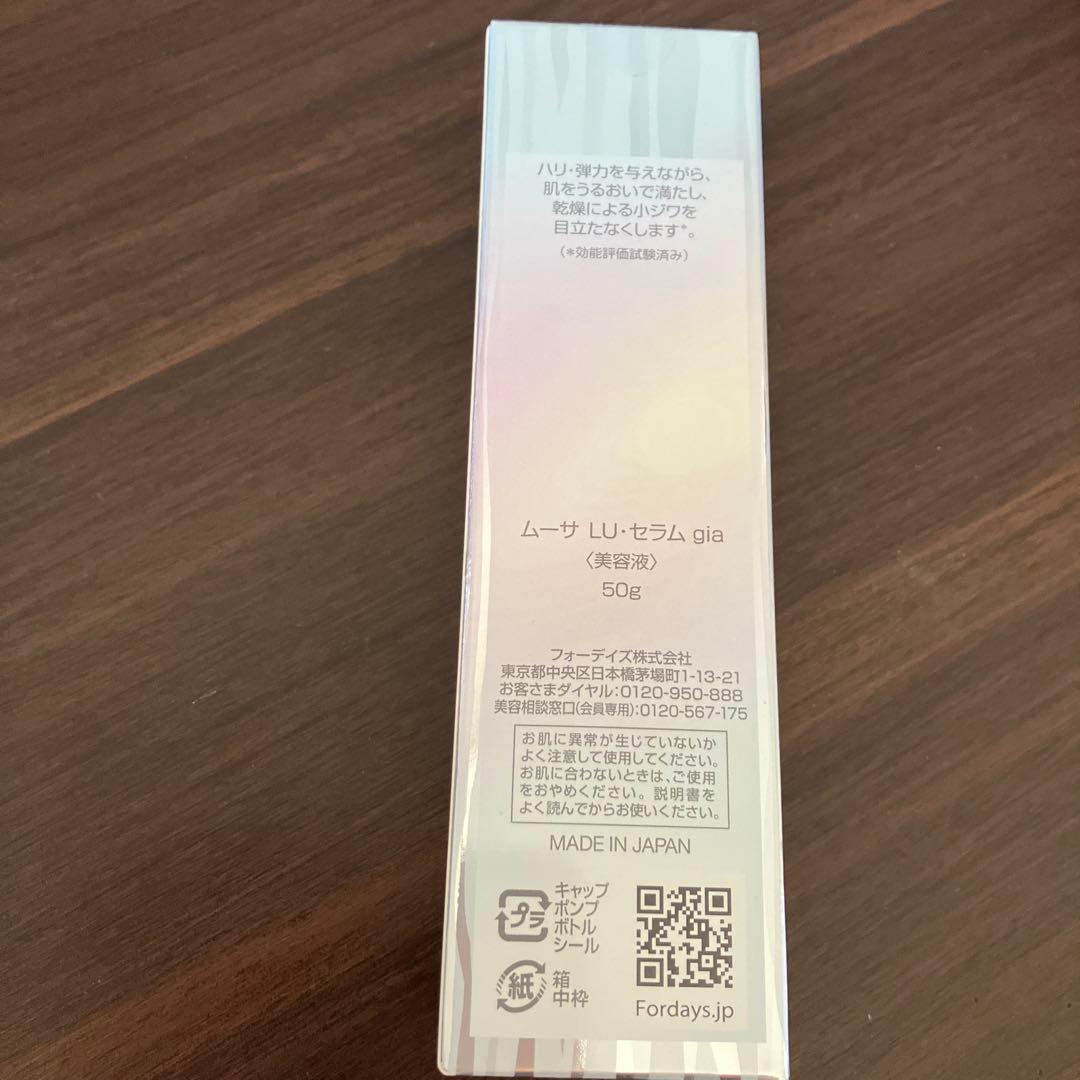 Mousa LU serum gia フォーデイズ　ムーサ　ジア