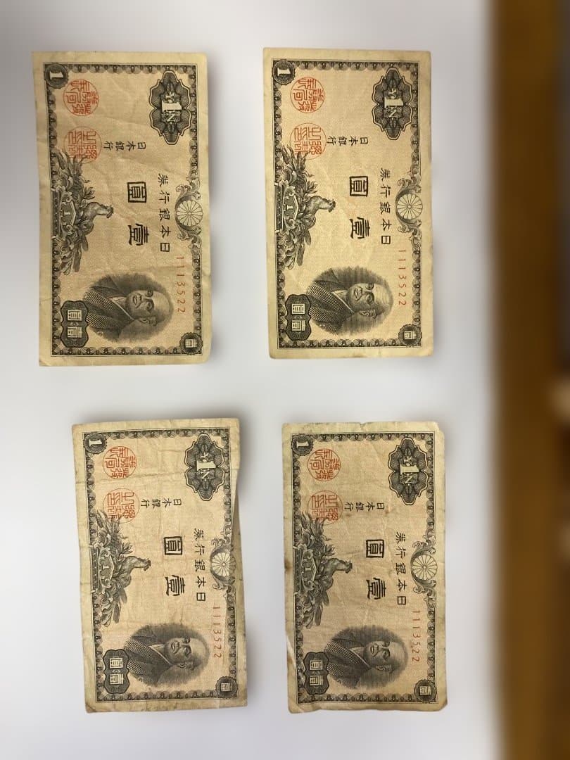 明治時代 旧貨幣 壱園 ５セット　全16枚