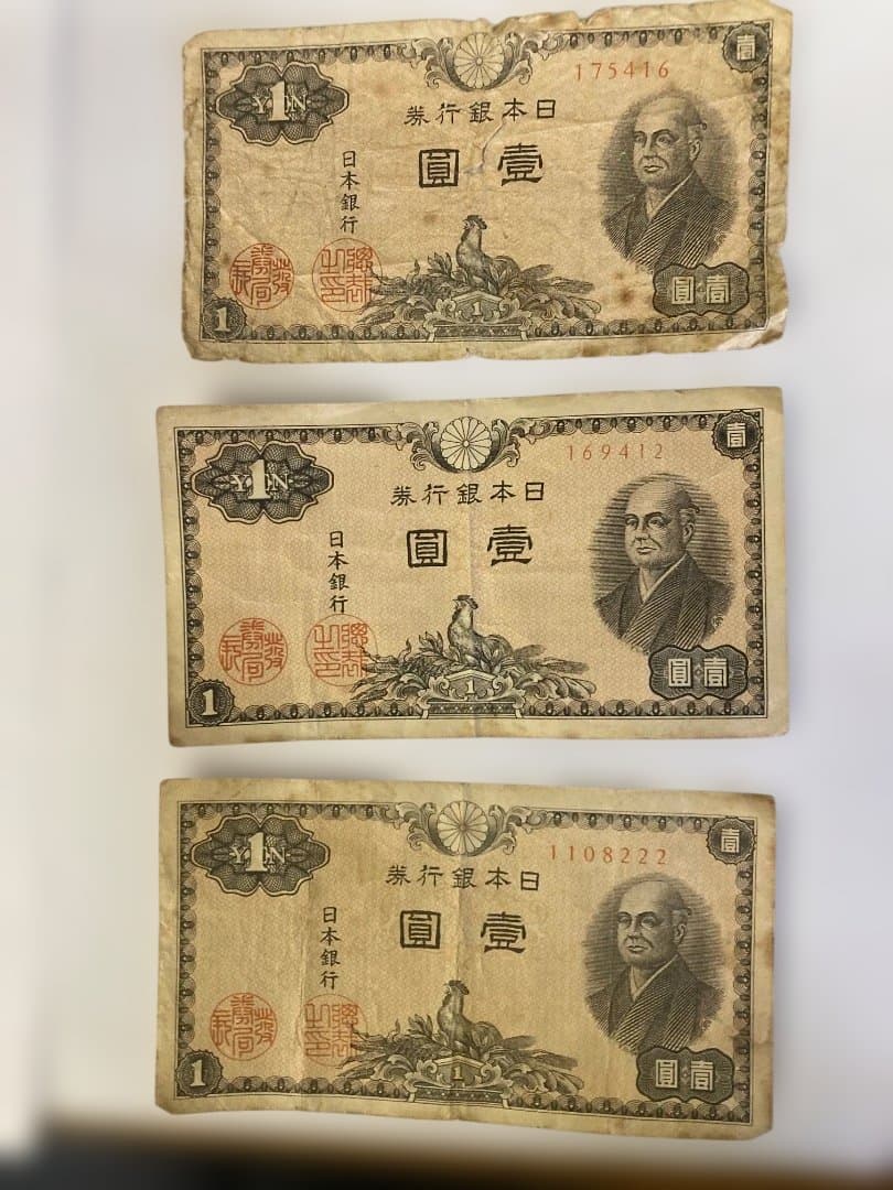 明治時代 旧貨幣 壱園 ５セット　全16枚