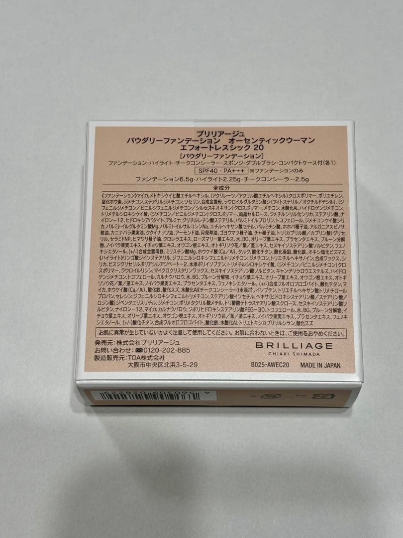 M*i様 【新品・未開封】ブリリアージュ パウダリーファンデーション 20明るめ