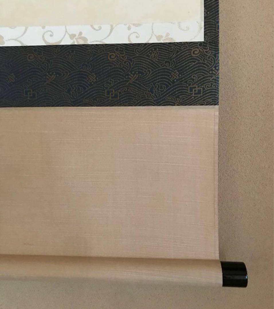 茶道具 掛け軸 【真作】『紅葉舞秋風』紫野 小林太玄 肉筆