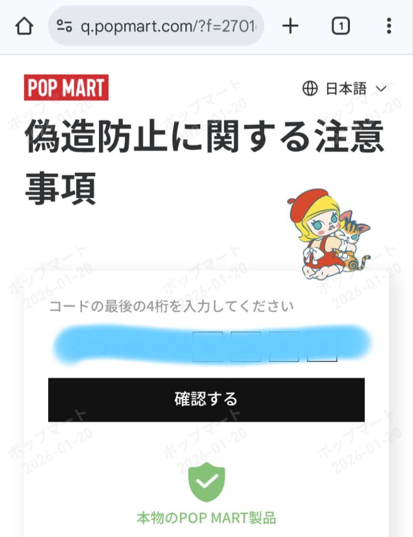 正規品　POPMART ZIMOMO ANGEL IN CLOUDS