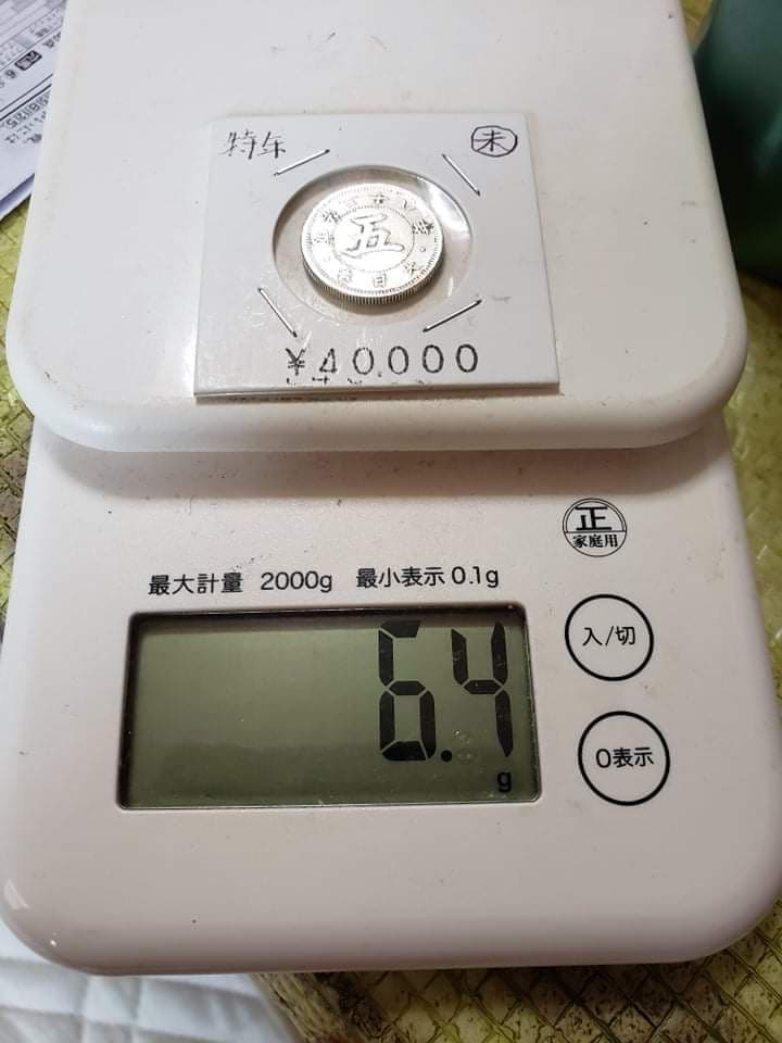 安心の本物。極美品、古銭菊5銭白銅貨明治ニ十ハ年号。超希少アンティークレア物。