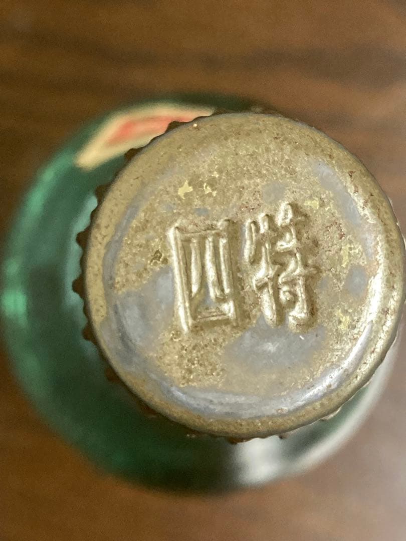 極稀少 80年代 四特酒 古酒 中国酒 白酒 茅台酒 五粮液 ティンキャップ