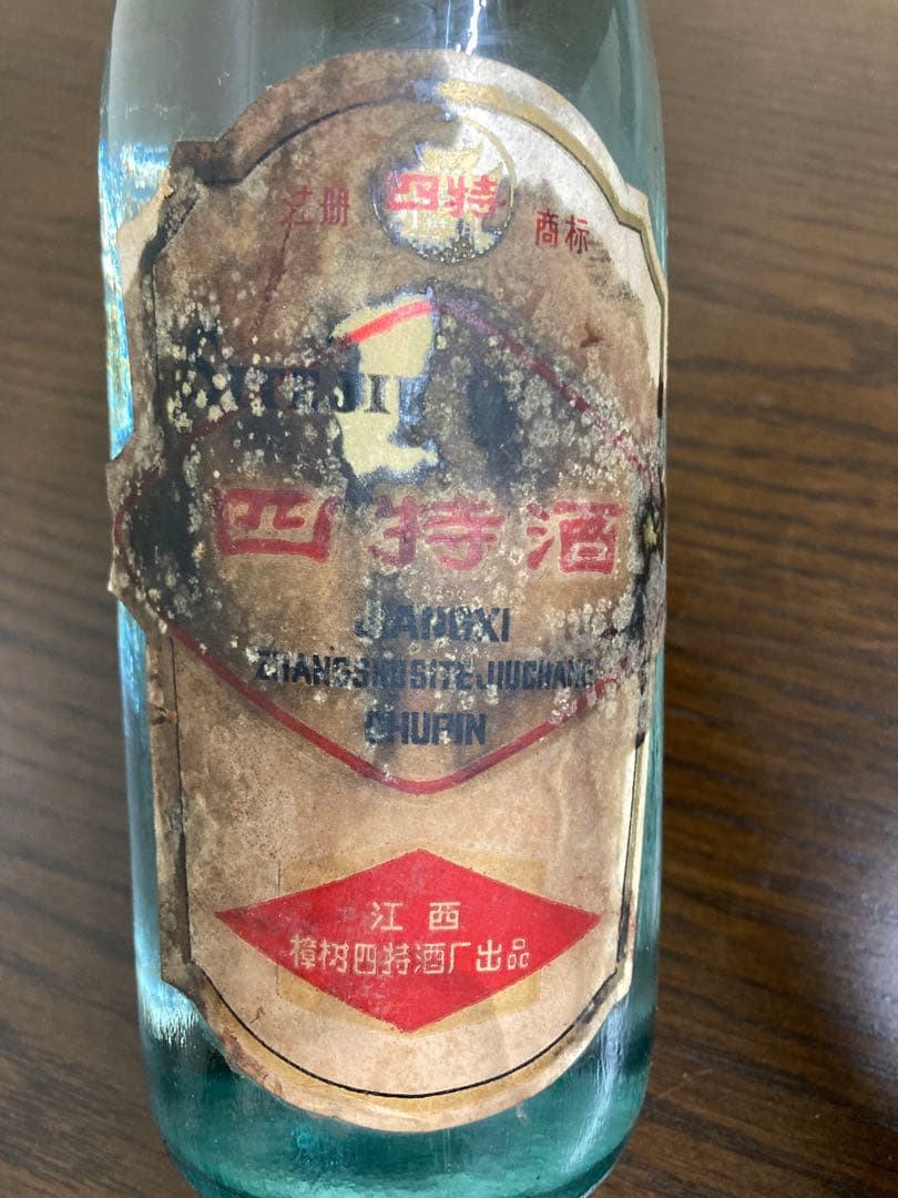 極稀少 80年代 四特酒 古酒 中国酒 白酒 茅台酒 五粮液 ティンキャップ