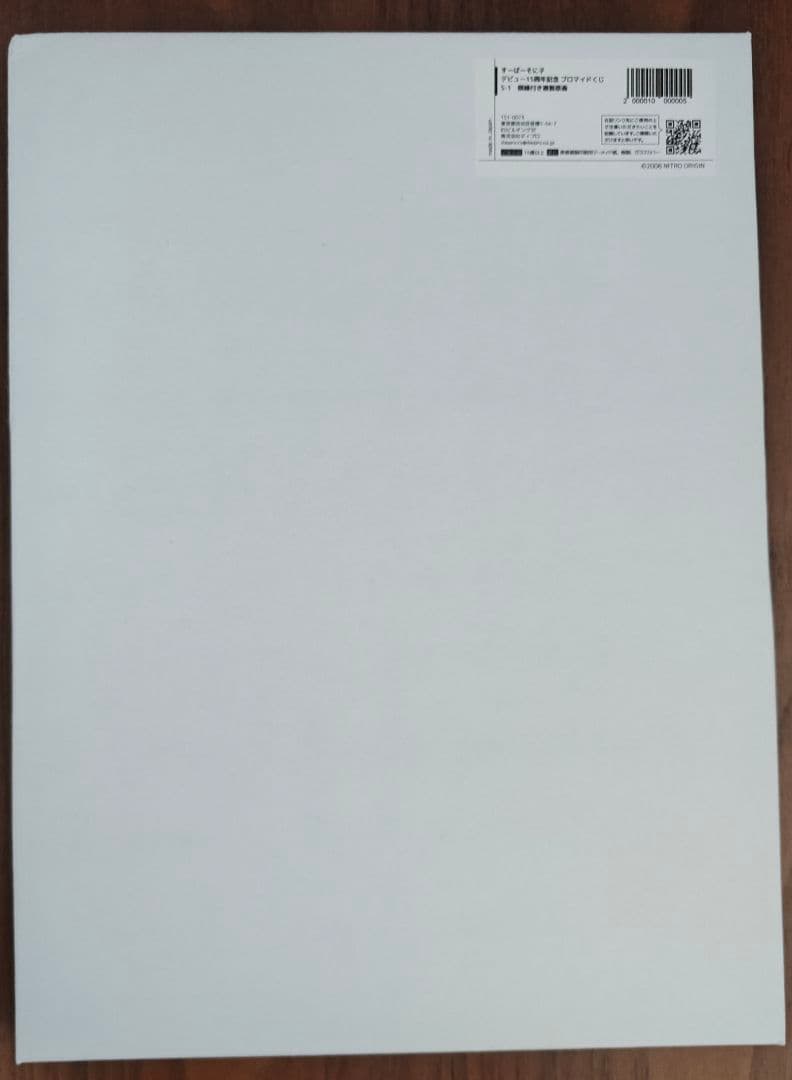 すーぱーそに子 デビュー15周年記念 ブロマイドくじ S賞