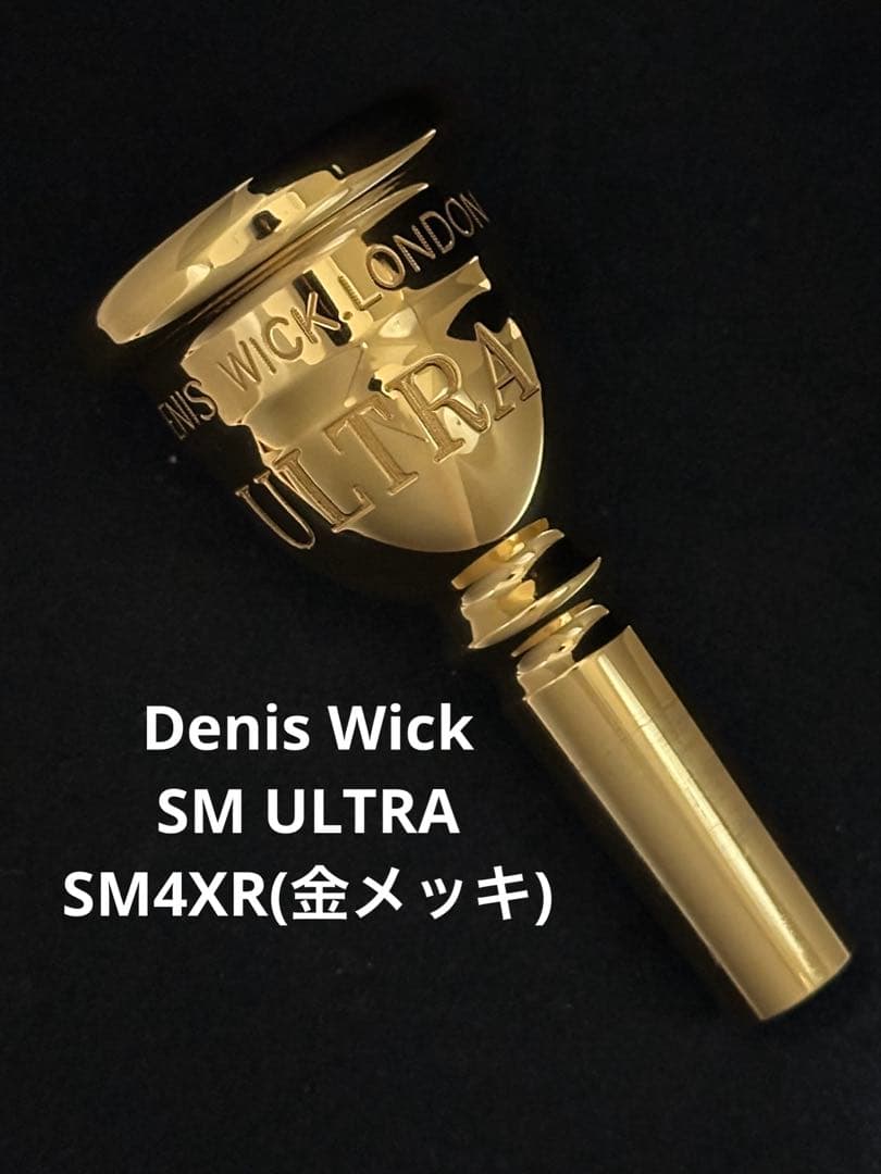 M*M様 Denis Wick SM ULTRA SM4XR(金メッキ)