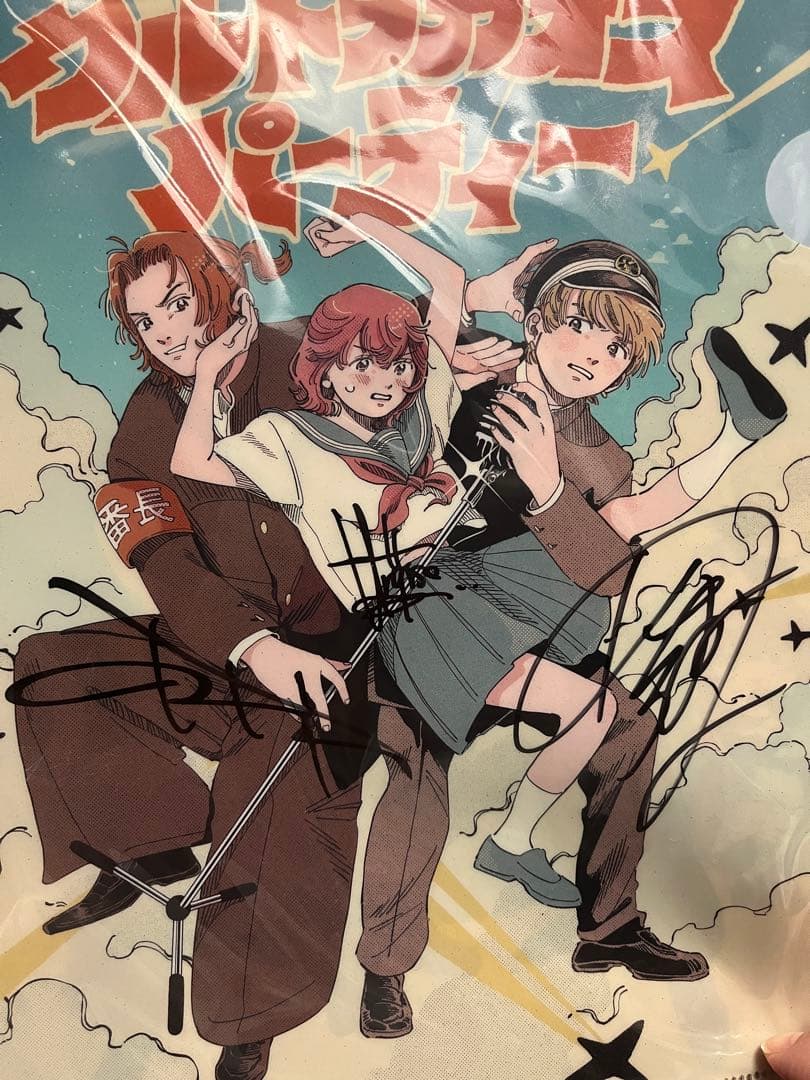 あらなるめい クリアファイル 直筆サイン入り