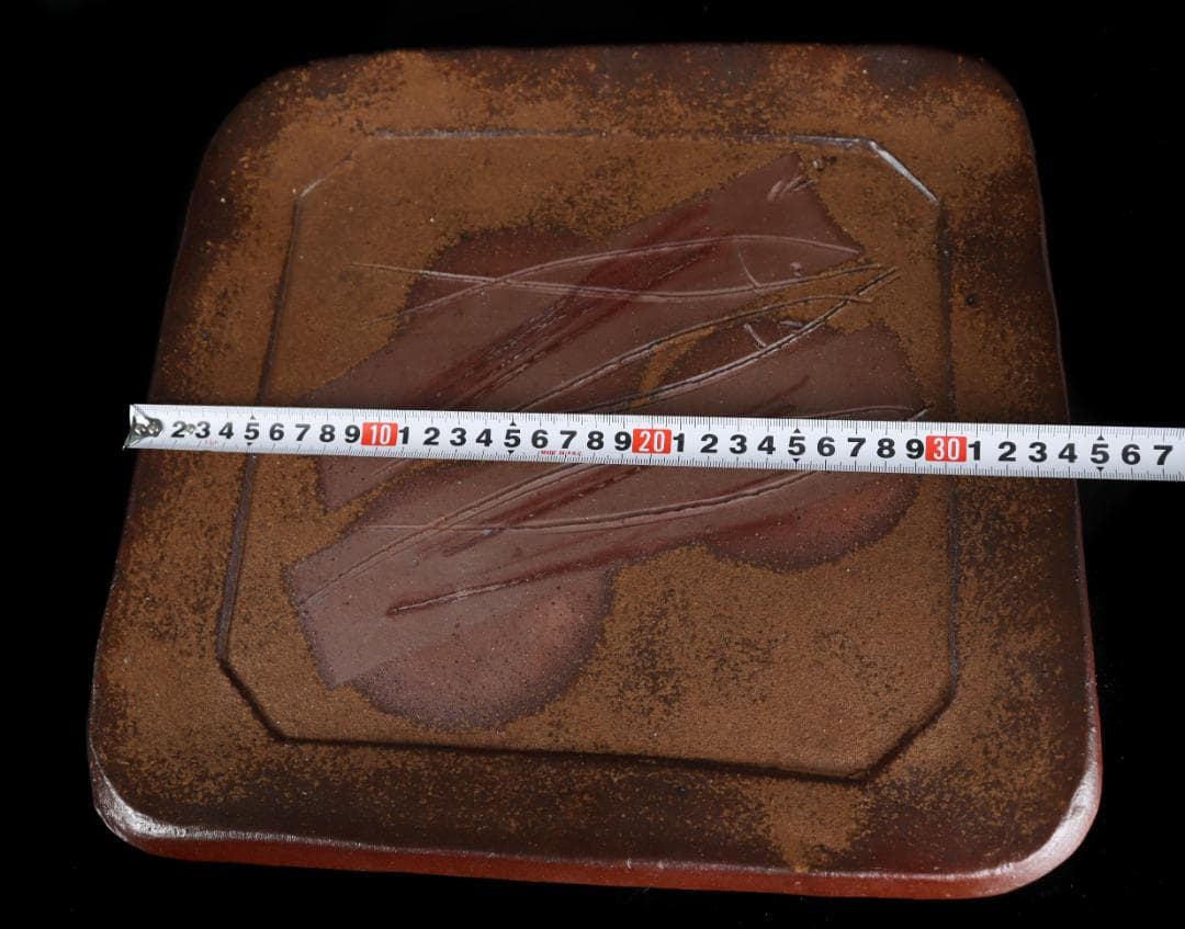 人間国宝 藤原雄 備前 四方皿 34ｃｍ　共箱