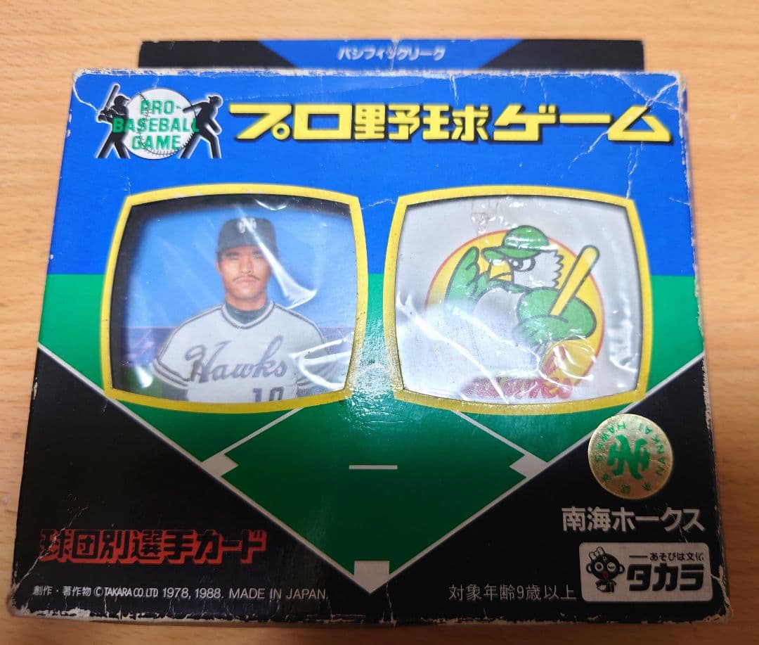 タカラ　プロ野球ゲーム88年　南海ホークス