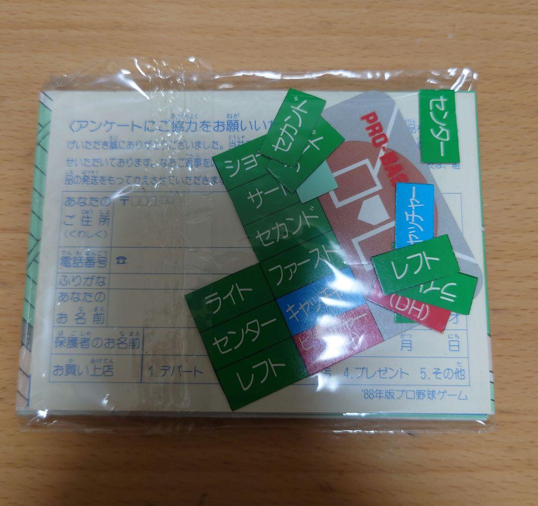 タカラ　プロ野球ゲーム88年　南海ホークス