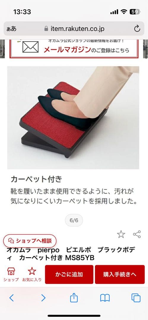 オカムラ pierpo ピエルポ　フットレスト MS85YB ブラック