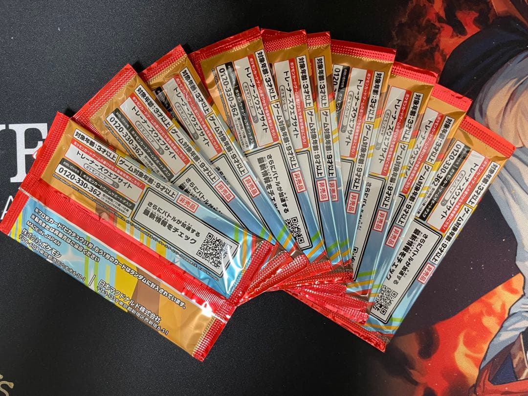 マクドナルド　プロモ 10個セット （新品　未使用）