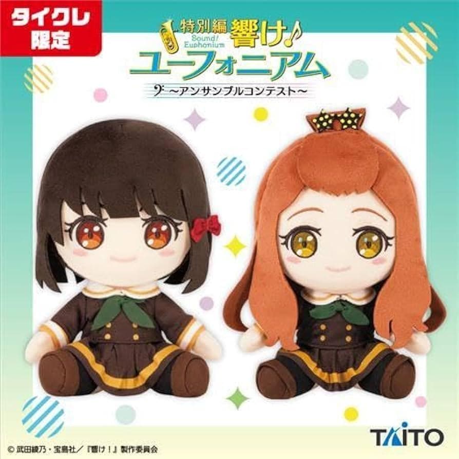 響け！ユーフォニアム オリジナルぬいぐるみ 全種セット
