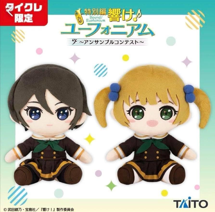 響け！ユーフォニアム オリジナルぬいぐるみ 全種セット