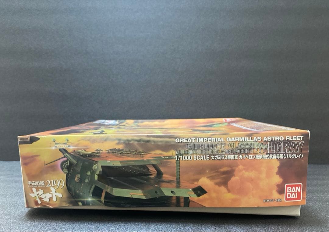バンダイ プラスチックキット 1／1000 宇宙戦艦ヤマト2199 ガイペロン…