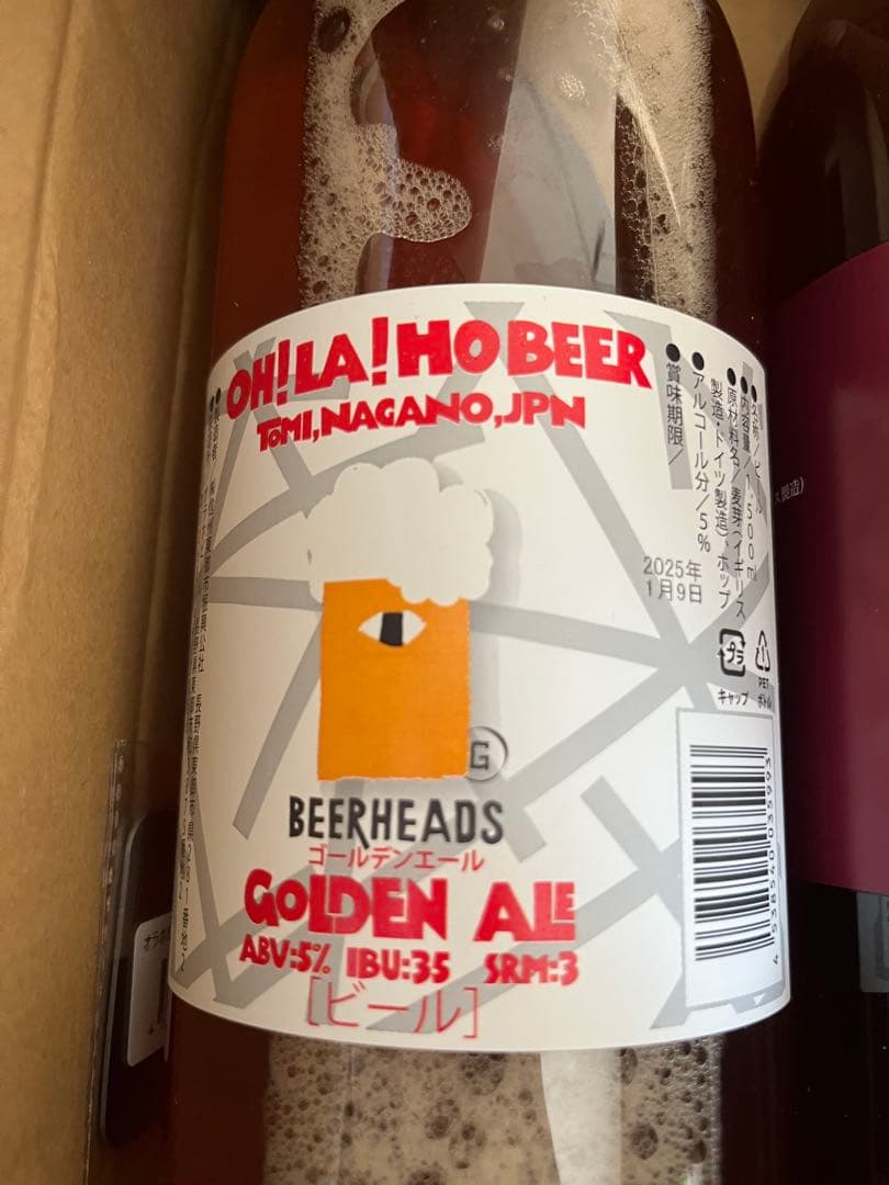 専用 dreambeer 6本セット