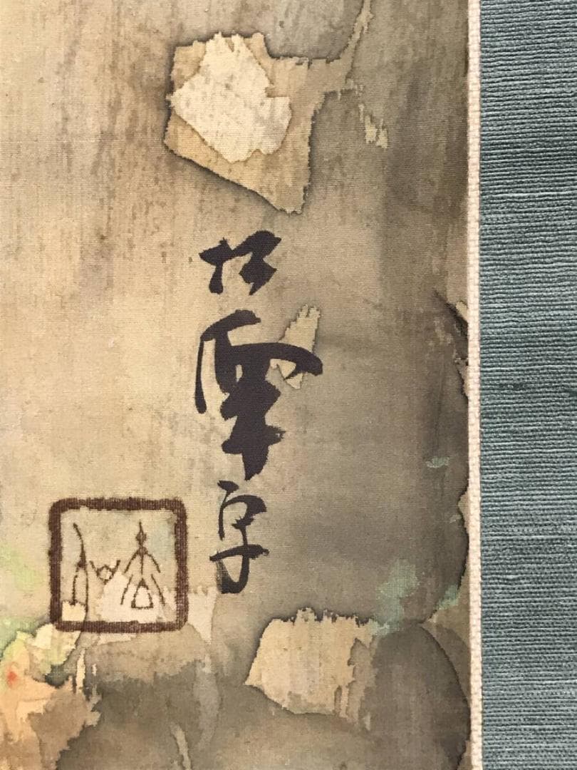 真作/小林松僊/青緑山水図/山渓図/ツバメ図/燕図/掛軸☆宝船☆AH-700