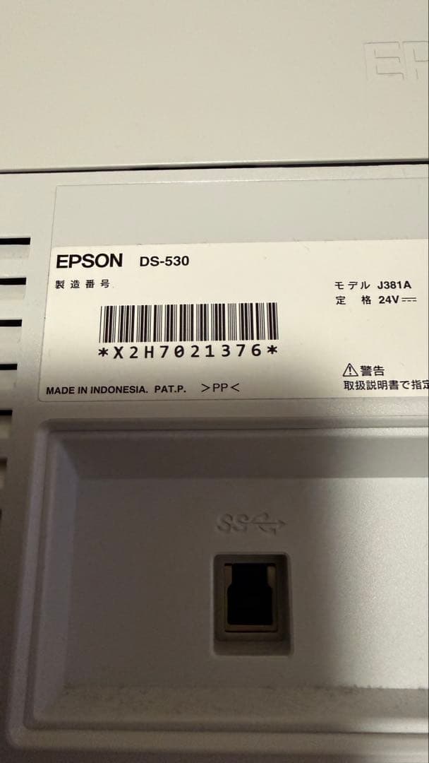 EPSON DS-530 A4 シートフィード スキャナー
