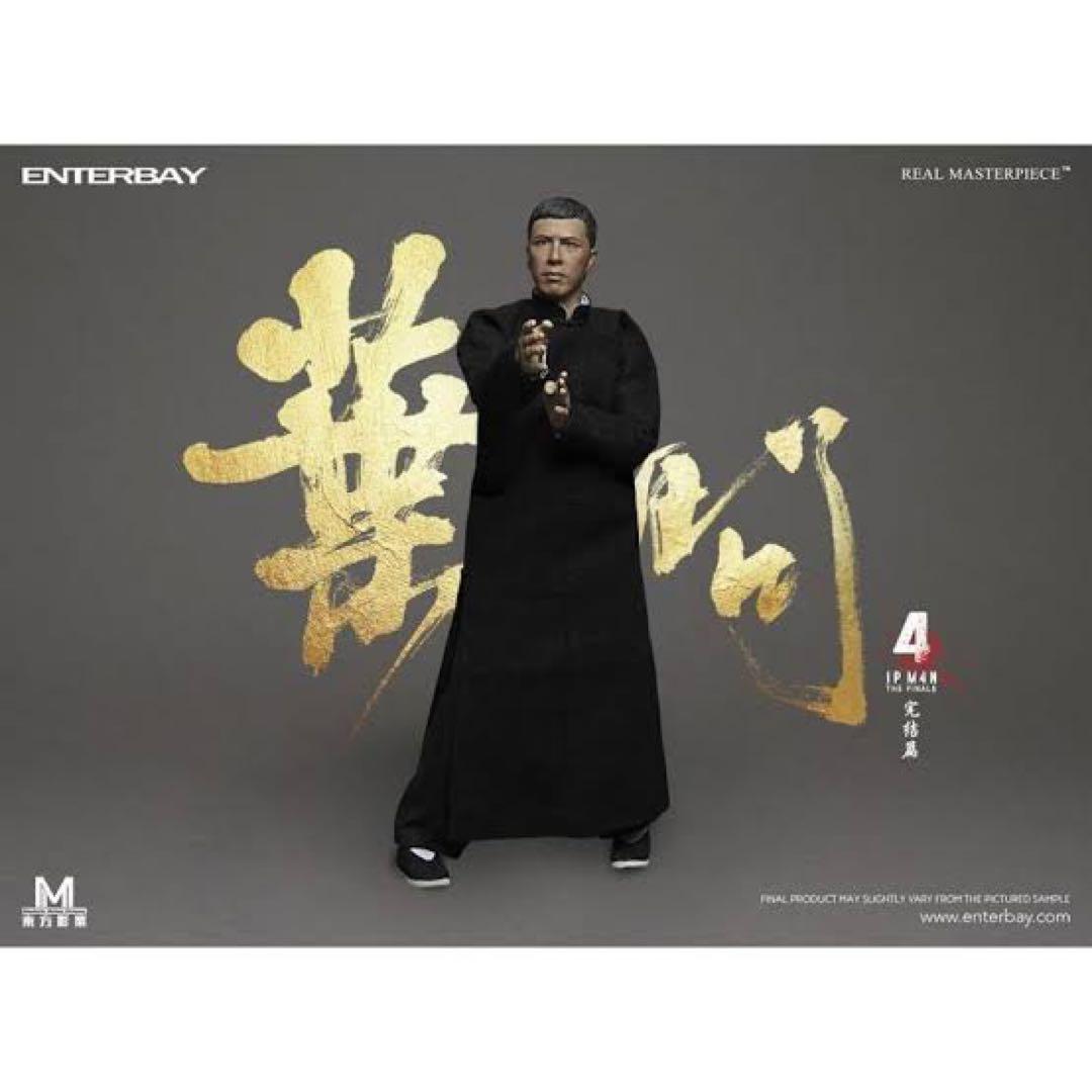 ムービーマスターピース イップマン完結編