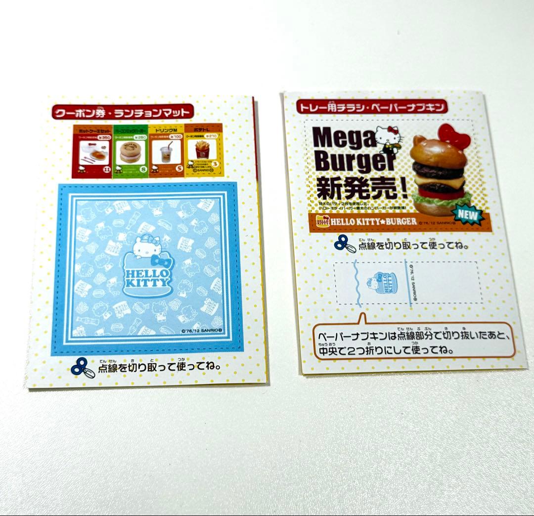 内袋未開封　ハローキティ もぐもぐハンバーガーショップ