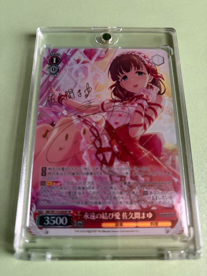 佐久間まゆ サイン SP