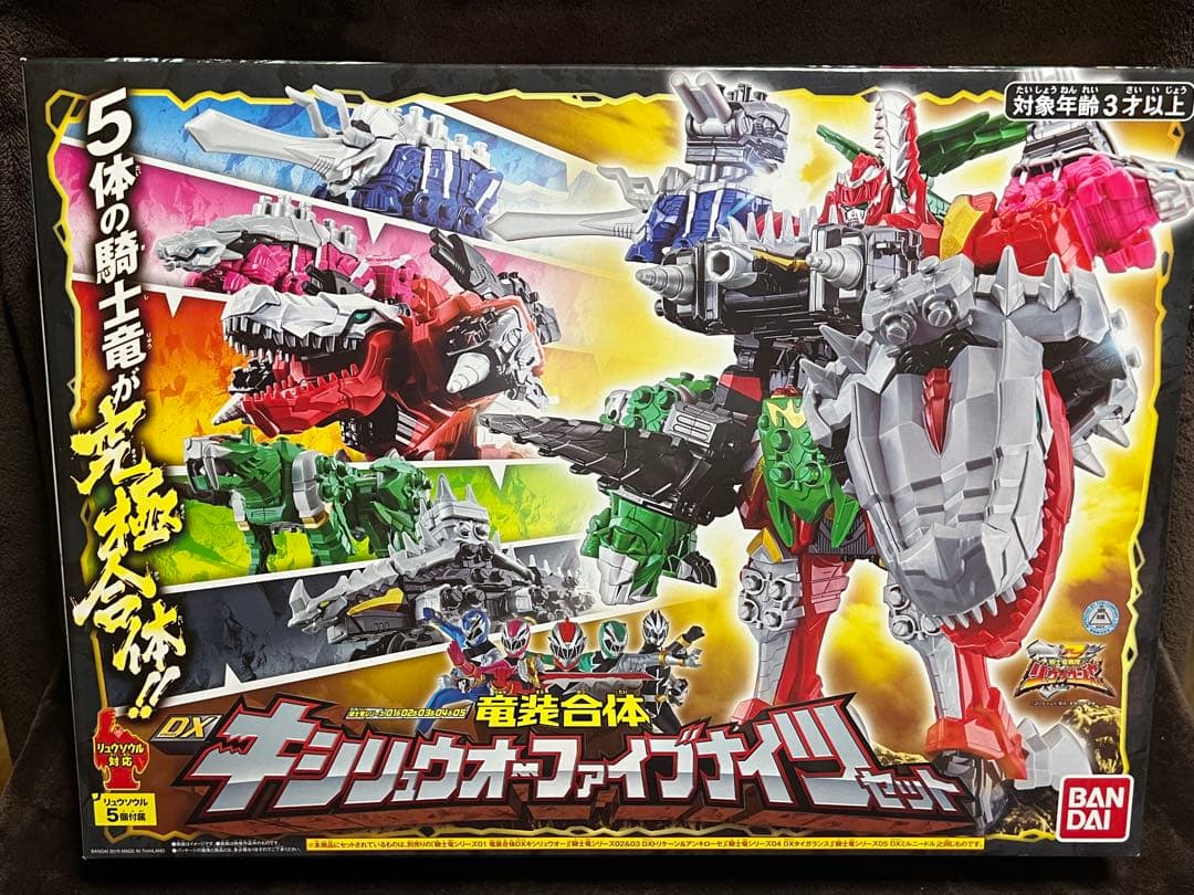リュウソウジャー 竜装合体 DX キシリュウオーファイブナイツセット
