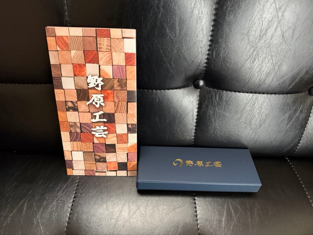 新品未使用 野原工芸 胡桃 ブラックウォールナット ボールペン・スタンダード