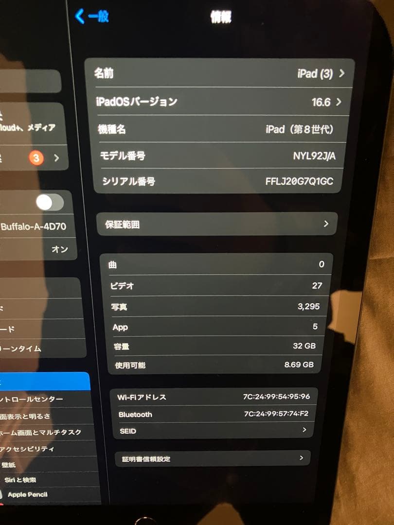 iPad 第8世代　32GB Wi-Fiモデル