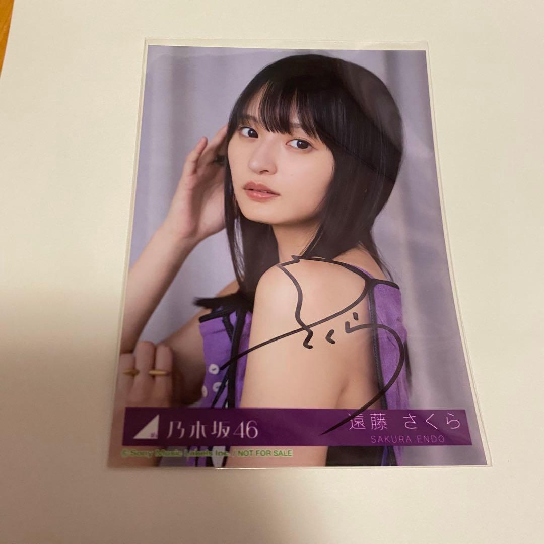 し*ー様 乃木坂46 遠藤さくら 直筆サイン入り生写真 same numbers