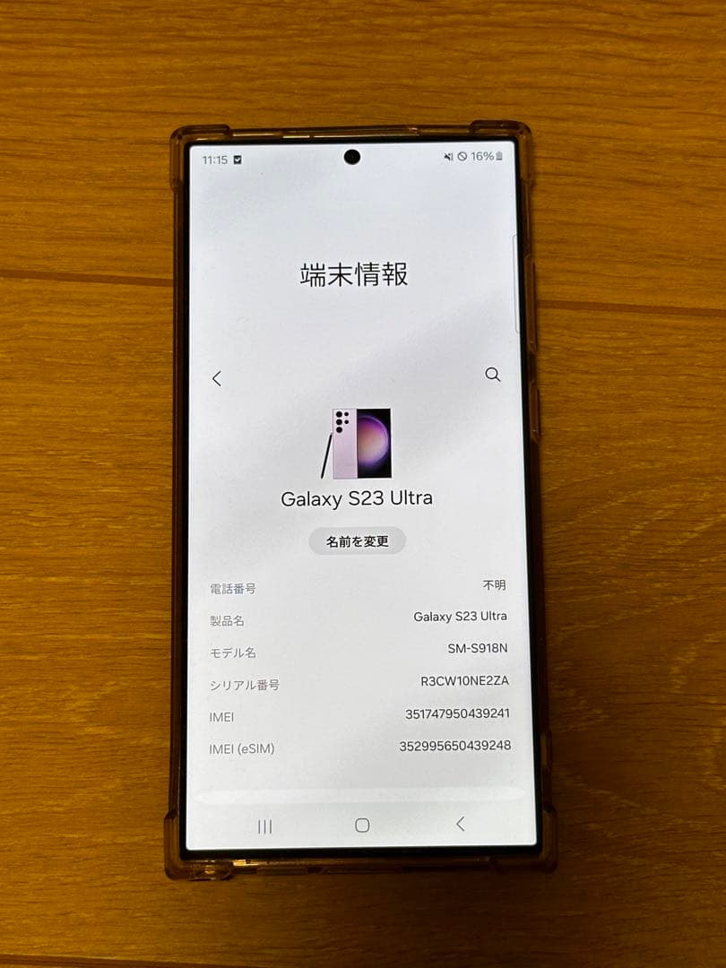 Galaxy S23 Ultra 256GB ラベンダー SIMフリ—