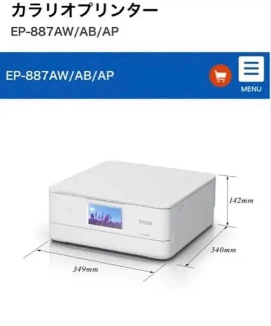 メーカー正規品 新品 EPSON プリンター　ブラック