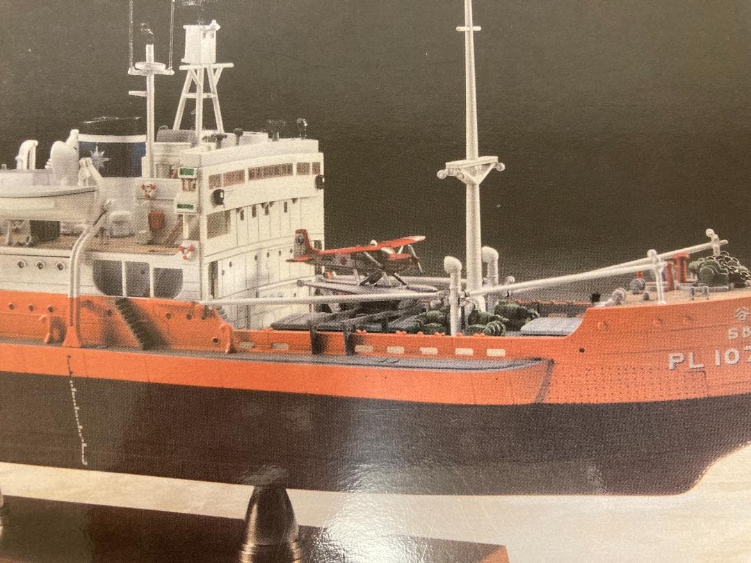 南極観測船　宗谷(ボーナスキット付属)