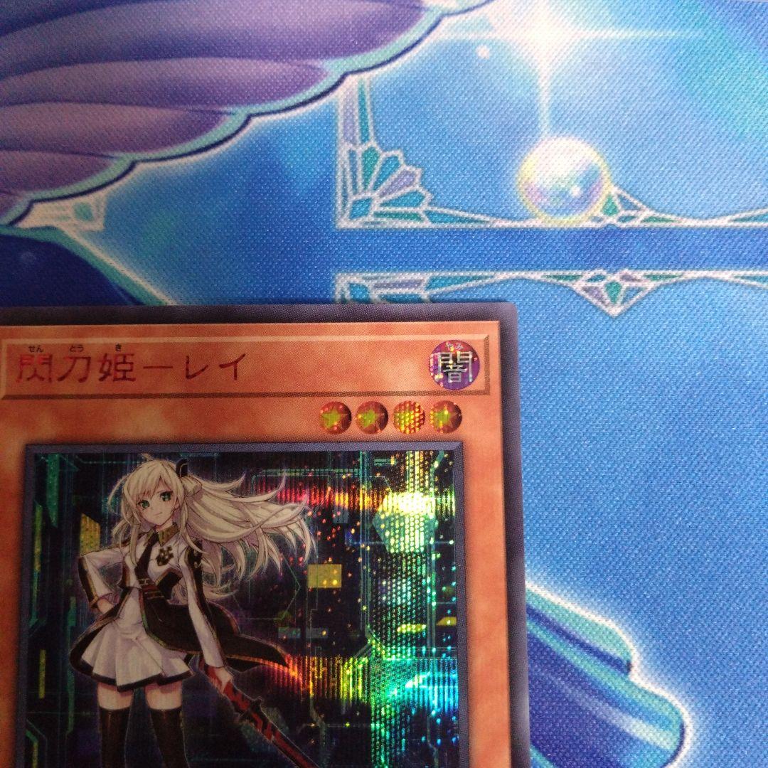 閃刀姫レイ　赤シク