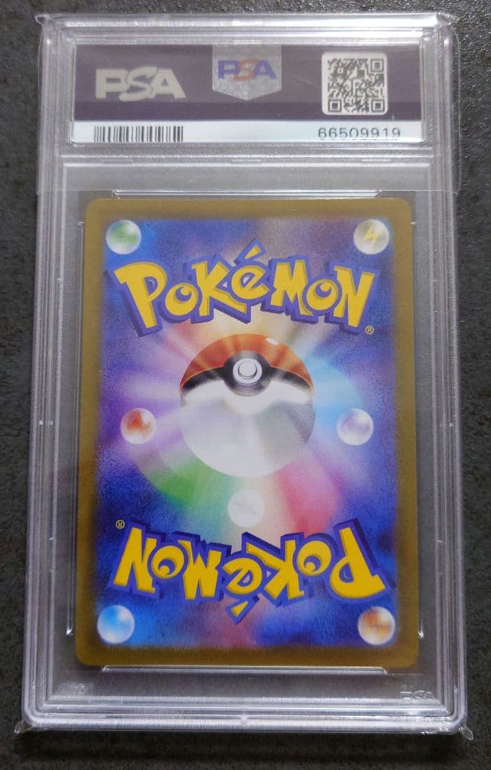 PSA10 イーブイV 007/024 SN 2022