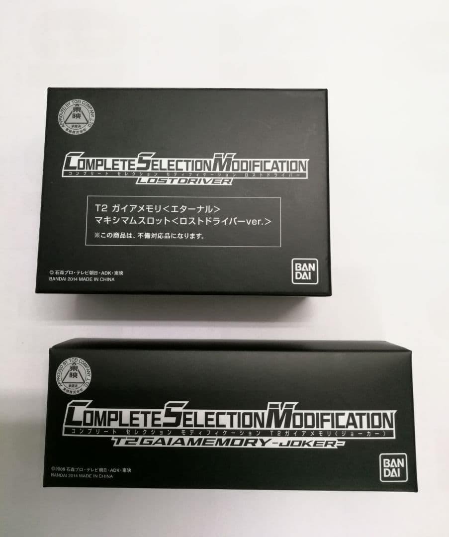 csm ロストドライバー 【2014年発売版　開封品】他2点