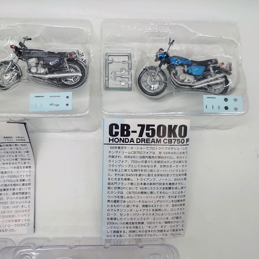 アオシマ F-toys バイクコレクション フィギュア まとめ売り