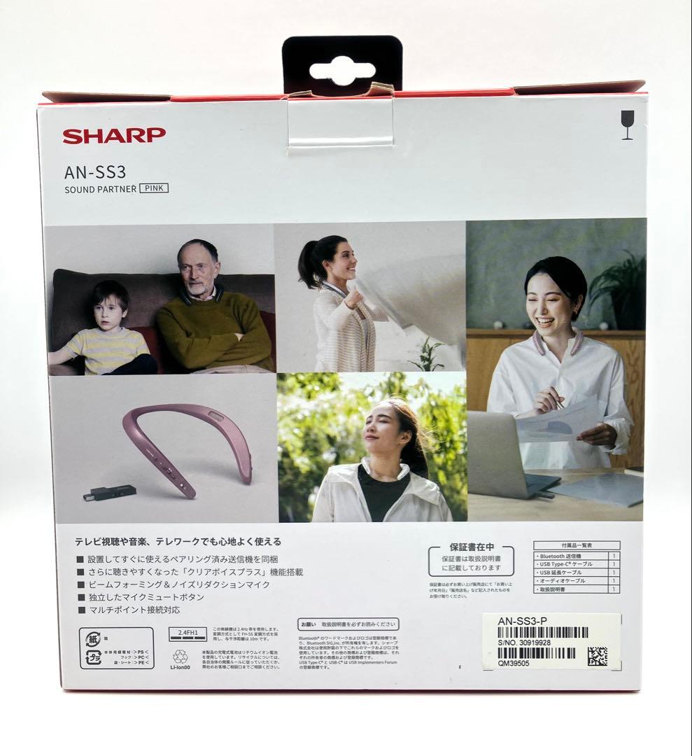 シャープ AQUOS サウンドパートナー AN-SS3-P