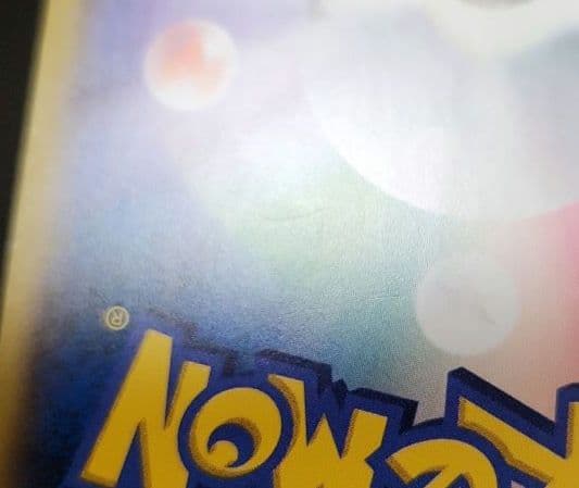 ポケモンカード　サトシのピカチュウ PROMO プロモ 073/SM-P